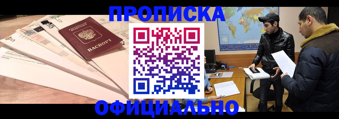 временная регистрация 2025 в Каменск-Шахтинском