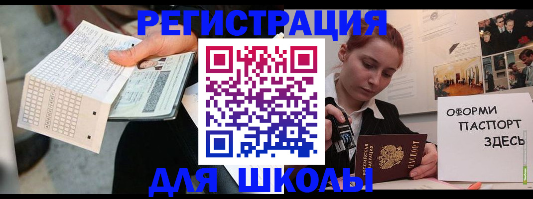 временная регистрация для всех в Каменск-Шахтинском