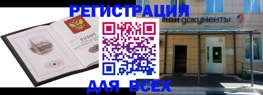 временная регистрация для школы в Каменск-Шахтинском