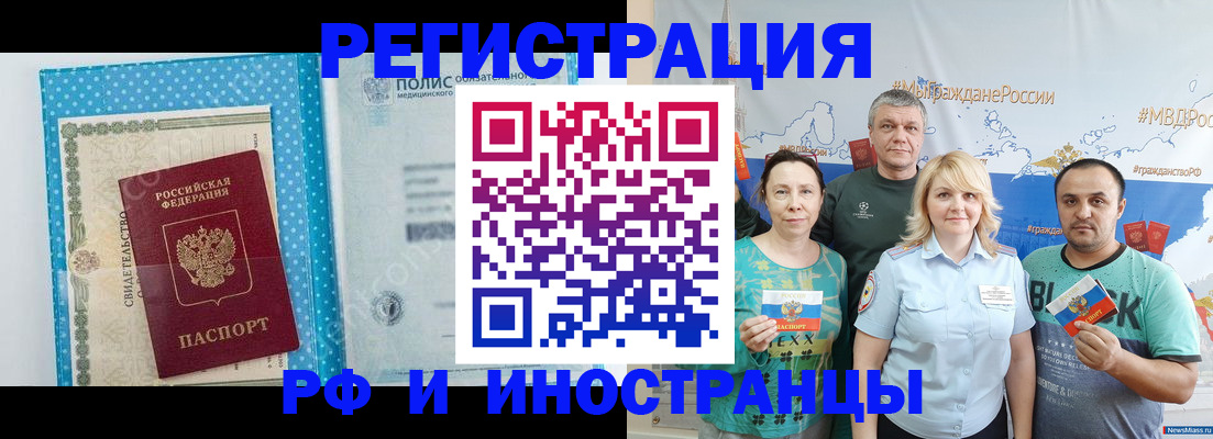 прописка иностранных граждан в Каменск-Шахтинском