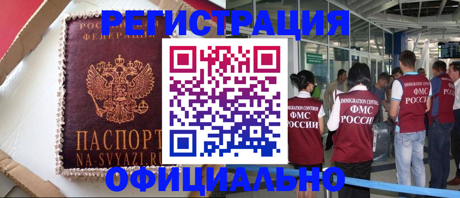 временная регистрация для всех в Каменск-Шахтинском